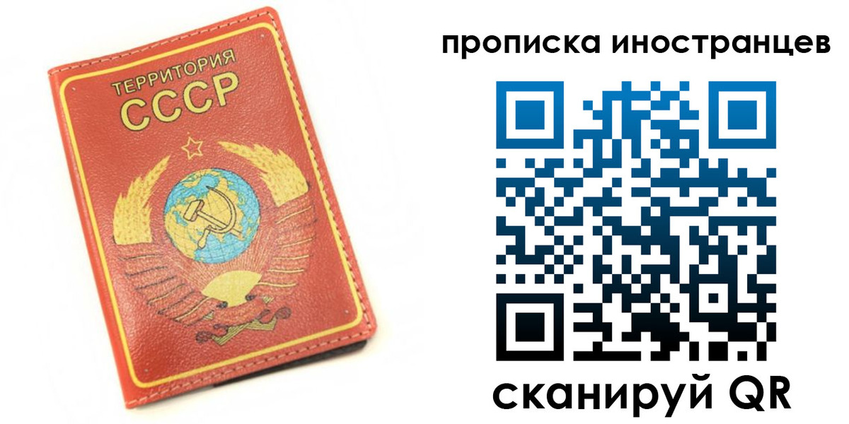 временная регистрация купить в Кондрово